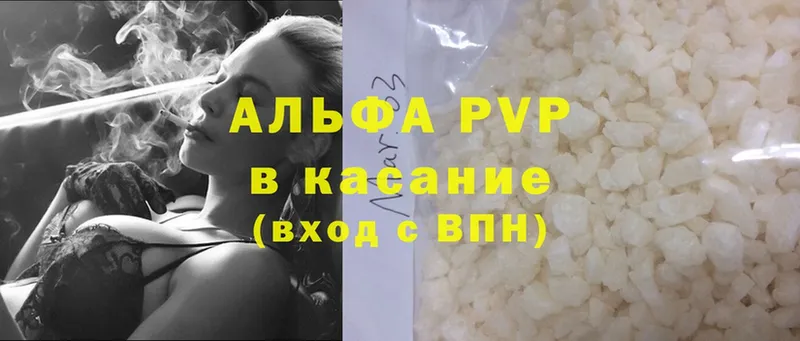 А ПВП крисы CK  Вязьма 