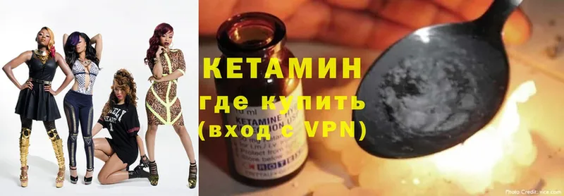 Кетамин VHQ  Вязьма 