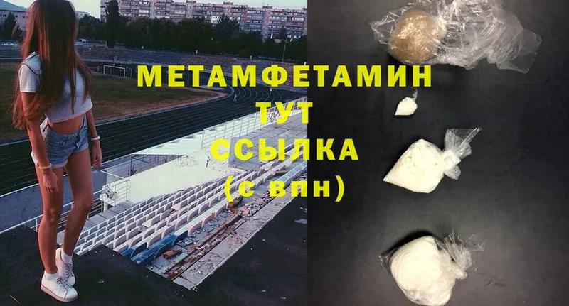 ОМГ ОМГ онион  Вязьма  Метамфетамин мет 